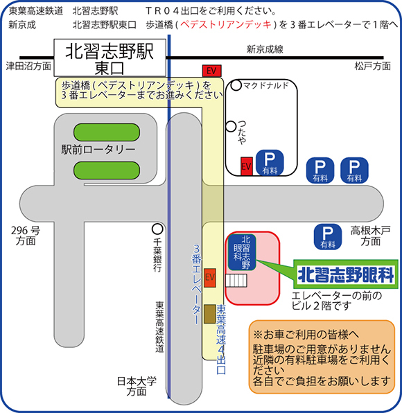 北習志野眼科　地図
