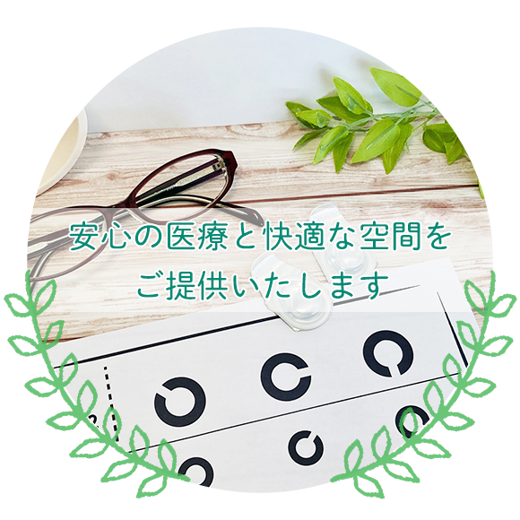 船橋市習志野台 北習志野駅 小児眼科 眼科