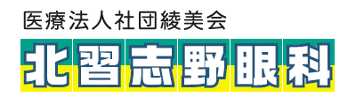 北習志野眼科 千葉県船橋市 北習志野駅 眼科