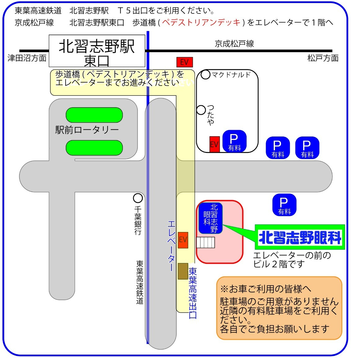 北習志野眼科　地図